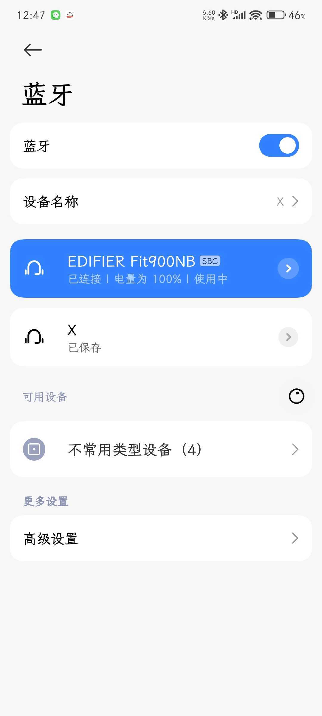 我想问一下，我记得这款耳机是支持LDAC的吧，为什么默-漫步者社区